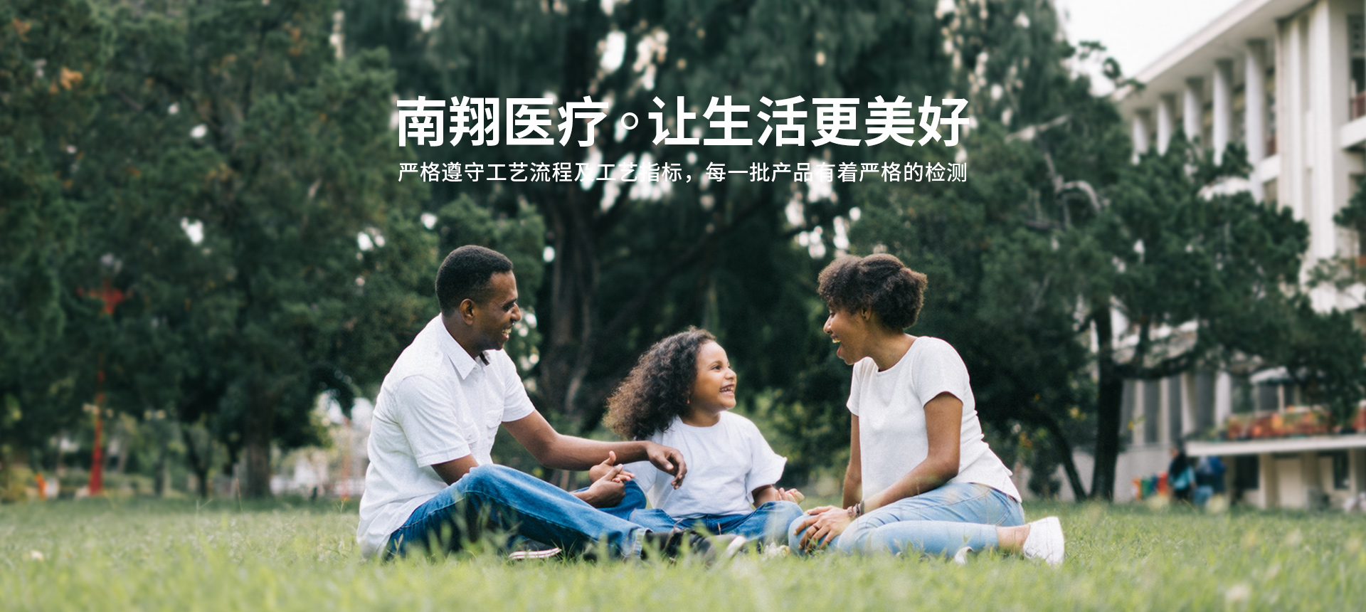 常州市南翔醫(yī)療器械有限公司