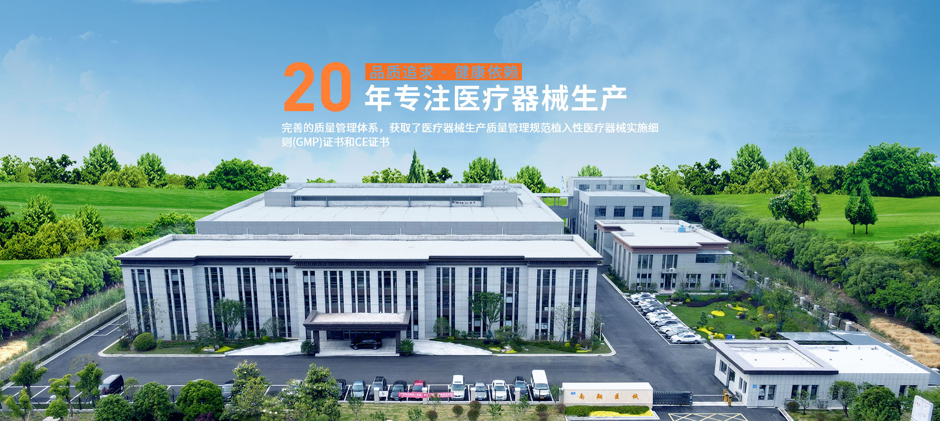 常州市南翔醫(yī)療器械有限公司
